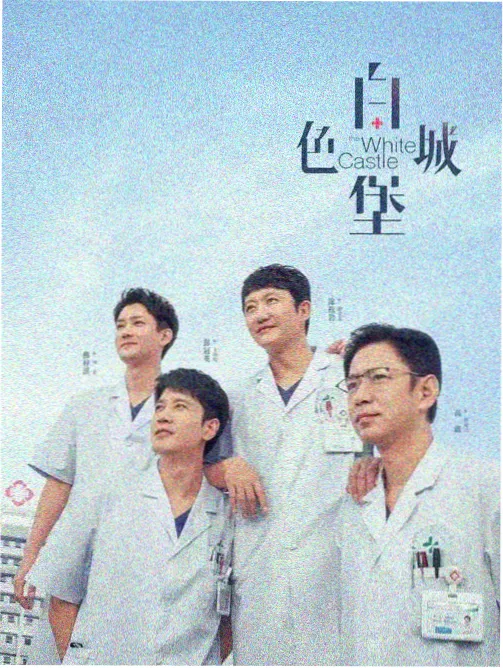 都市剧集档案条目封面